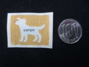 ソーイングラベル　DOG　CHIEN　10枚セット　[RA100]